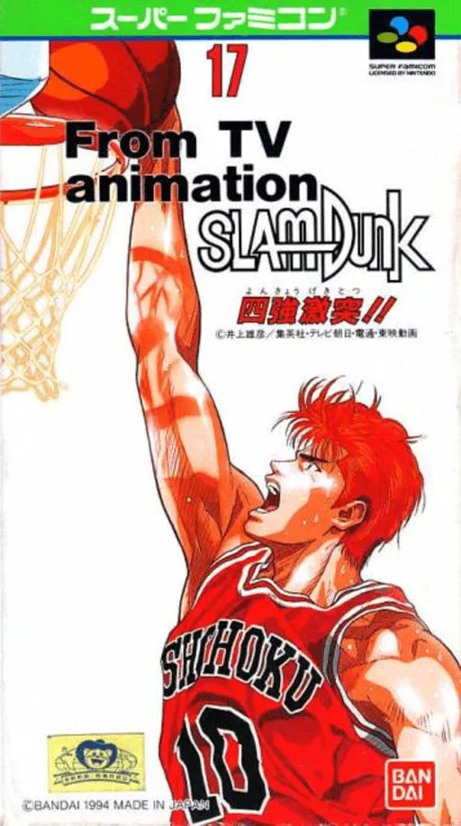 From TV Animation Slam Dunk - Yonkyou Gekitotsu!! (Japan)